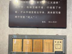 -绍兴鲁迅故里·沈园景区