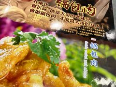 -东北农家小院(定西路店)