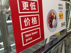 -IKEA宜家家居(南京商场)