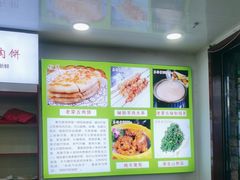 -老舅老蒙肉饼非遗店(一店)