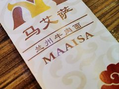 -丝路传奇·中国拉面航母店(北医三院店)