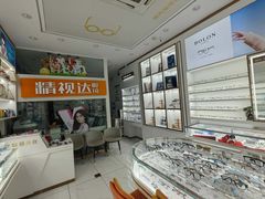 -精视达眼镜•专业儿童配镜中心(学府大道店)
