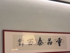 -映像威海·海鲜味道(市区店)