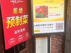 -HOHO餐厅(古子城店)