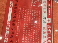 菜单-教师之家赵家羊汤馆(东青龙街店)