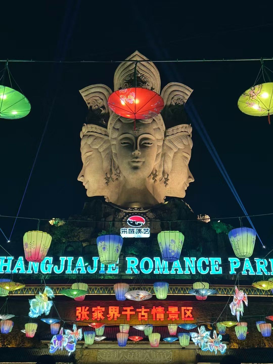 🏛️张家界千古情景区位于武陵源风景名胜区,拥有大庸古街,陶源