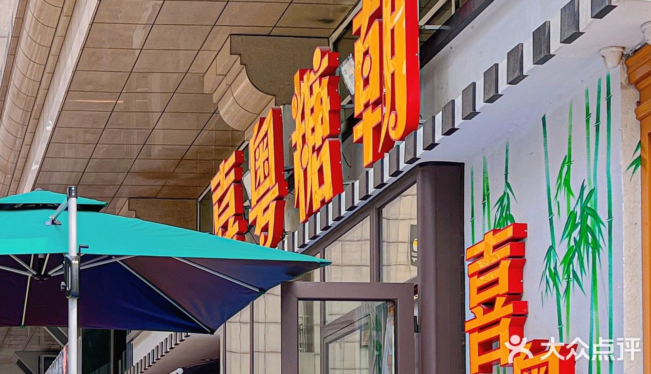 这个夏天又多了一个喝下午茶的好地方