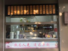 门面-五芳斋(中山大道总店)