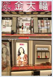 -金大福(新城大道店)