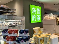 -奈雪的茶(苏宁广场店)