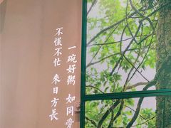 -潮粥荟·潮汕砂锅粥(朝阳大悦城店)