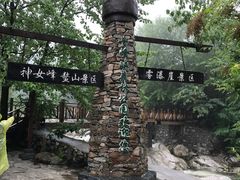 -青峰峡国家森林公园