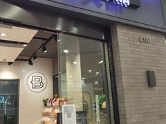 门面-巴黎贝甜(熙悦汇店)