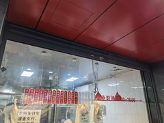 -吴山烤禽 (吴山路店)