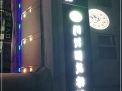 门面-巴依兄弟西域美食(机场店)