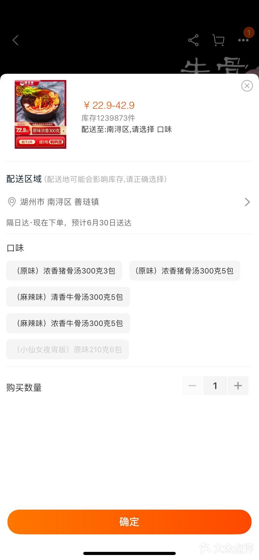 还是更喜欢李子柒的螺狮粉