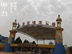 -北戴河圣蓝海洋公园