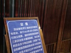 -益健·足疗汗蒸SPA(芙蓉广场店)