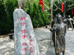 -大槐树寻根祭祖园