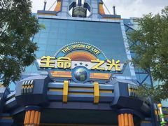 -大同方特欢乐世界