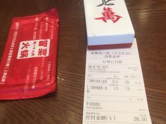 账单-成都你六姐·牛肉冒菜(城市集市合生汇店)