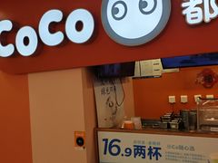 -CoCo都可(天虹广场)