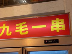 -黔哆哆地摊酸汤火锅(清湖店)