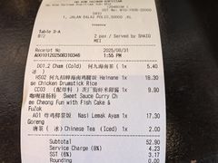 -何九海南茶店(鬼仔巷店)