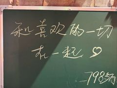 -798餐厅(任丘路店)