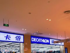 -迪卡侬(安德门店)