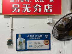-黑竹香鸡(营和巷店)
