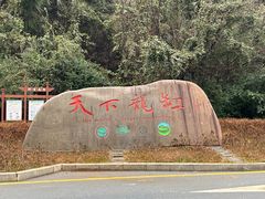 -重庆云阳龙缸景区