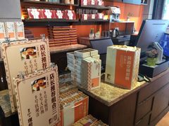 -黄远堂凤梨酥·伴手礼(中山路六店)
