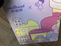 -好利来(鲁谷店)