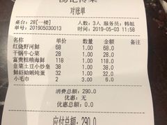 账单-汤记传菜(秀浦路店)