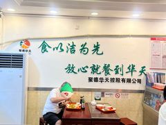 -新川面馆(新街口二店)