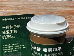 -Peet's 皮爷咖啡(陆家嘴中心店)