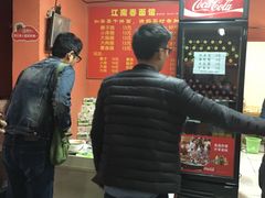 -泰顺江南春面馆