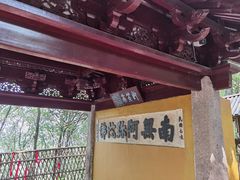 -灵岩山风景区