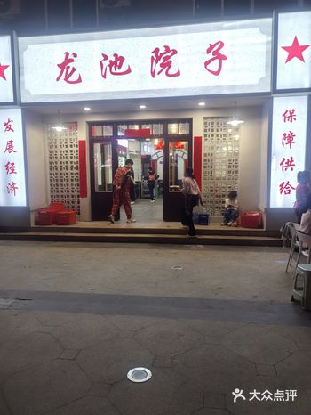 昨天晚上，一家六口人到龙池院子晚餐，点了一个卤猪头