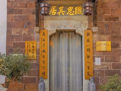 -观唐（国际）度假村温泉