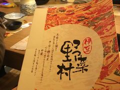 -伊豆野菜村(大族广场店)
