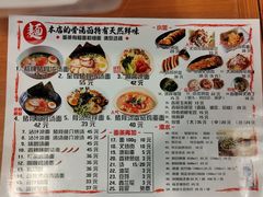 -日出拉面(望京店)