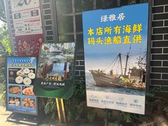 -绿雅居原生态农庄(小涌店)