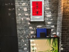-庐灶江南·江南菜·四合院Bistro(东直门雍和宫·原华侨宾馆店)