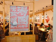 -朱新年·苏式汤团·面点(北寺塔店)