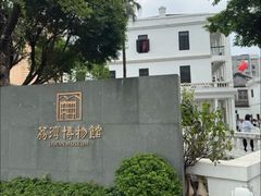 -荔湾博物馆