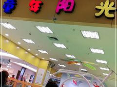 门面-必胜客(WOW南雄店)