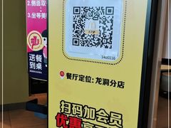 -麦当劳(龙洞店)
