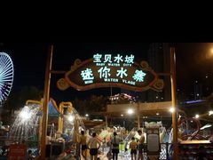 -重庆玛雅海滩水公园